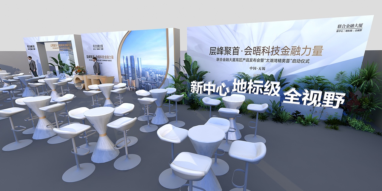 金融商业签约仪式