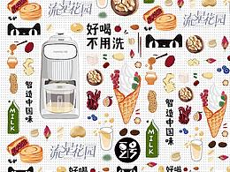 厨电、家电