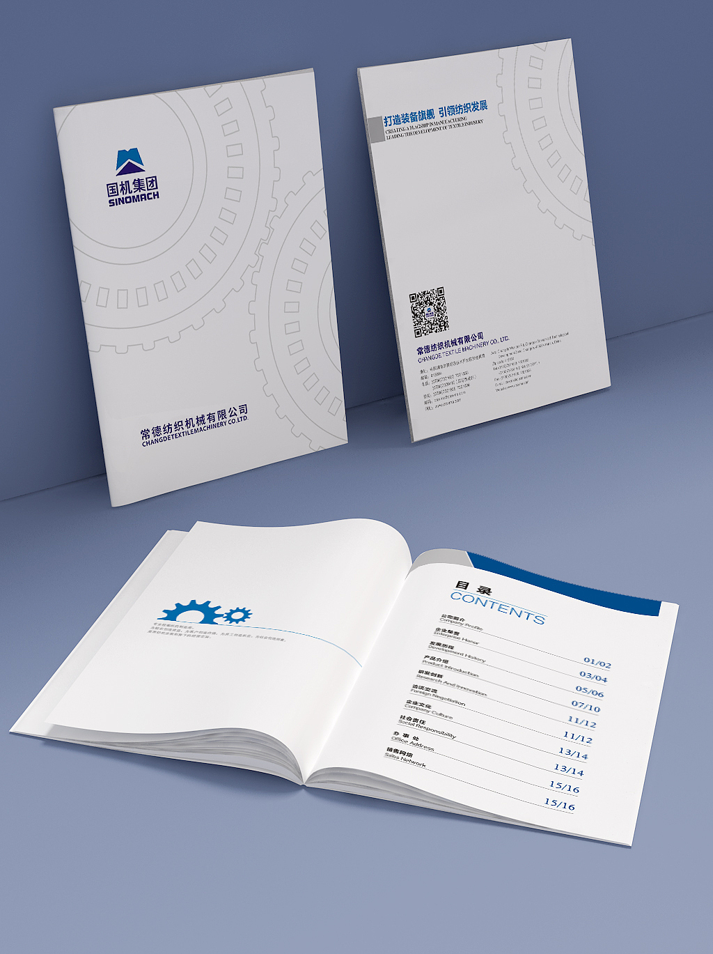 常德纺机画册（图ZMjM5OTg5NDI0） - 书籍/画册 - 站酷设计师defer08原创素材 - 站酷ZCOOL