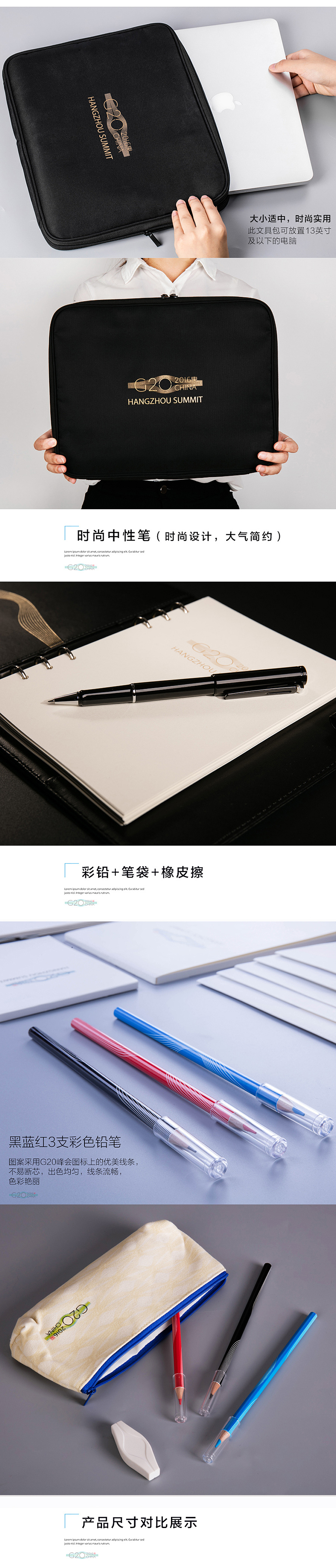 G20專屬定制套裝（圖ZNTc1NTE0MTI=） - 電商 - 站酷設計師來自北極的企鵝原創(chuàng)素材 - 站酷ZCOOL