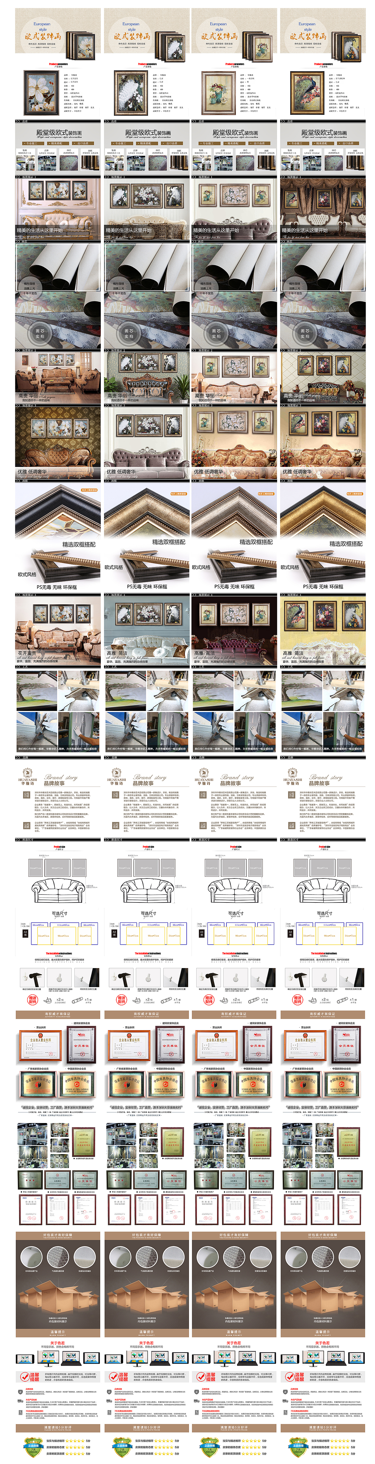 装饰画祥情页（图ZNjY4OTA2NTY=） - 工业用品/机械 - 站酷设计师脑洞不够用原创素材 - 站酷ZCOOL