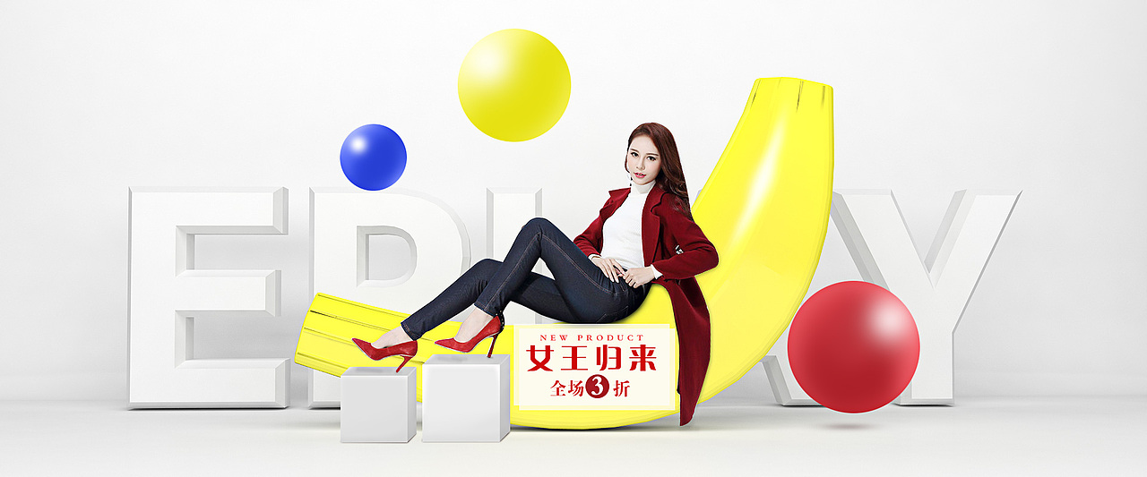 3DMAX结合PS打造电商海报