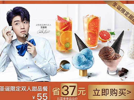 banner集合（個(gè)人主頁-ZMzM3MTMzNDg=） - 運(yùn)營(yíng)設(shè)計(jì) - 站酷設(shè)計(jì)師Cynthia_cxcx原創(chuàng)素材 - 站酷ZCOOL