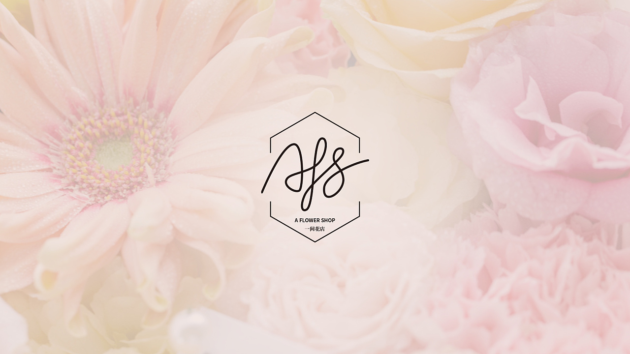 一间花店logo设计