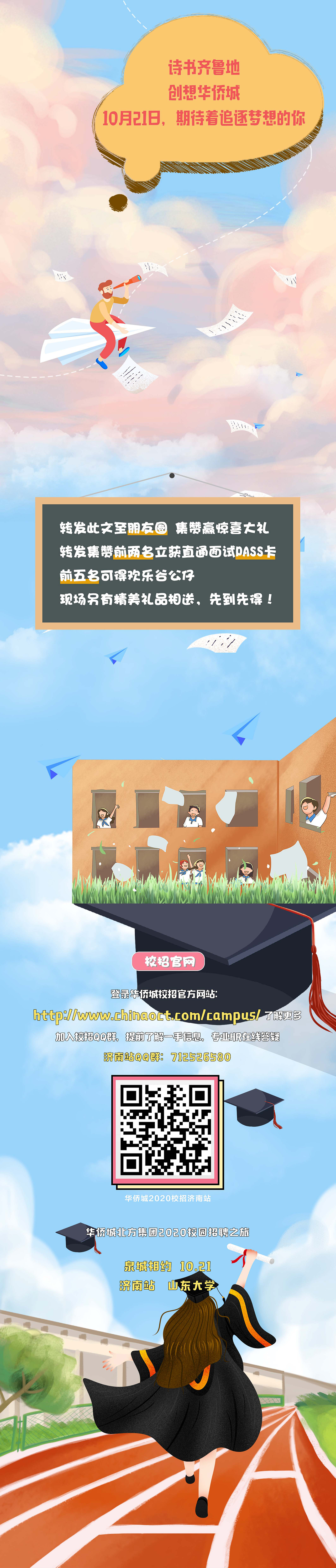 长图（图ZMTg2NDIxMDI0） - 宣传物料 - 站酷设计师噼里啪啦蹦蹦哒哒原创素材 - 站酷ZCOOL