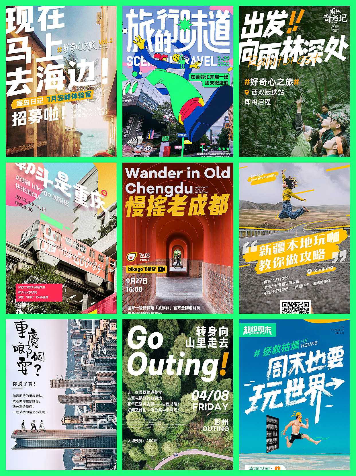 原创旅游设计 | 运营海报合集（图ZMzUxMjM2MDg4） - 电商 - 站酷设计师短暂飞行旅游设计原创素材 - 站酷ZCOOL