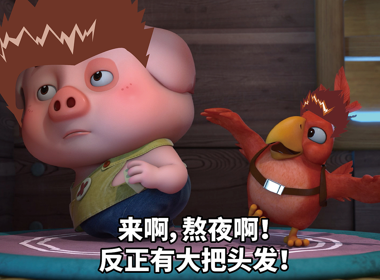 豆豆猪表情包：你小宝贝已拒收你信息，请点赞获取关注（图ZMTM2MTEzNTY4） - 动画片 - 站酷设计师指幻动漫原创素材 - 站酷ZCOOL