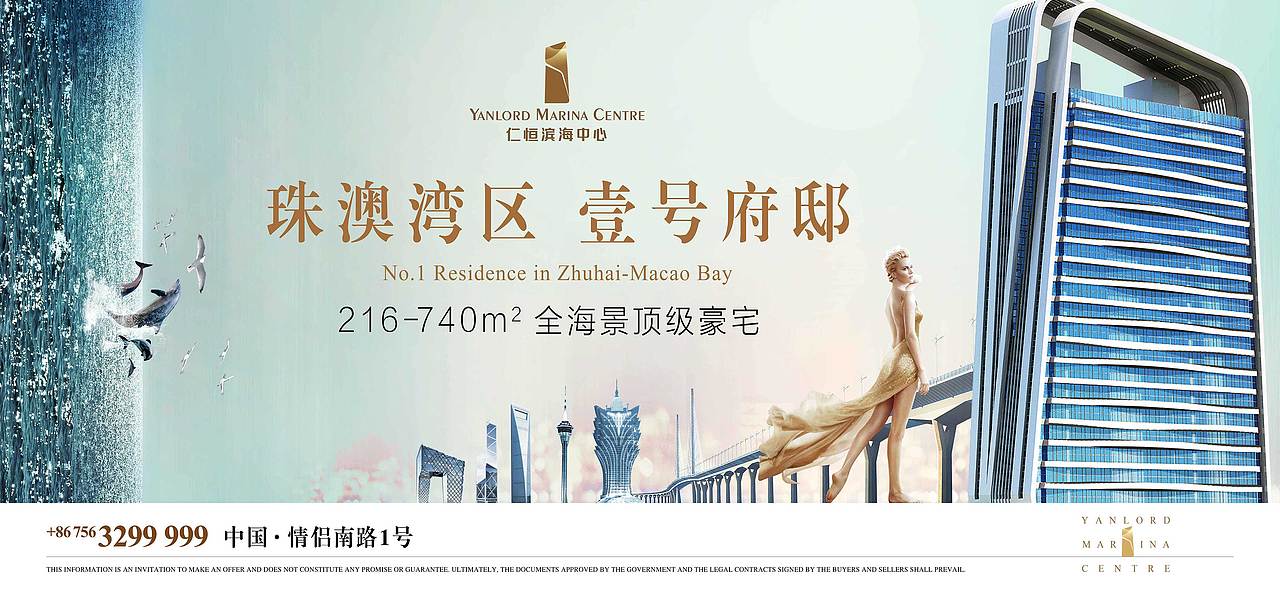 地产 仁恒滨海中心（图ZMTY4NjY5MDM2） - 品牌 - 站酷设计师zxzJason原创素材 - 站酷ZCOOL