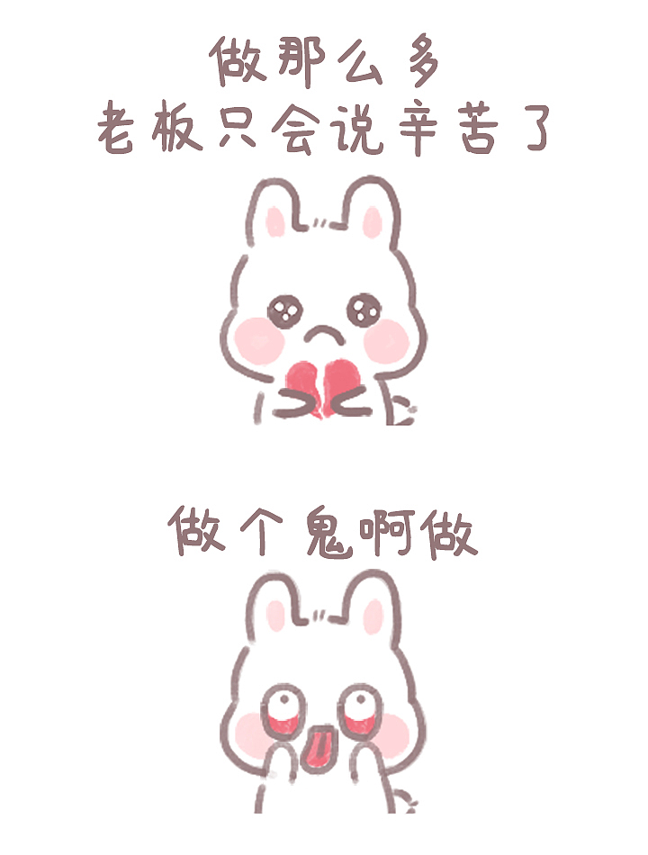 三点多啦，喝奶茶先啦（图ZMjU2ODQ0NTEy） - 短篇/格漫 - 站酷设计师麻薯乐园原创素材 - 站酷ZCOOL
