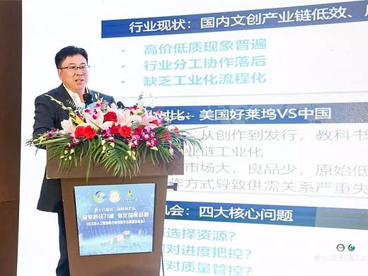 蓝海彤翔董事长鲁永泉博士受邀参加第十八届长三角科技论坛