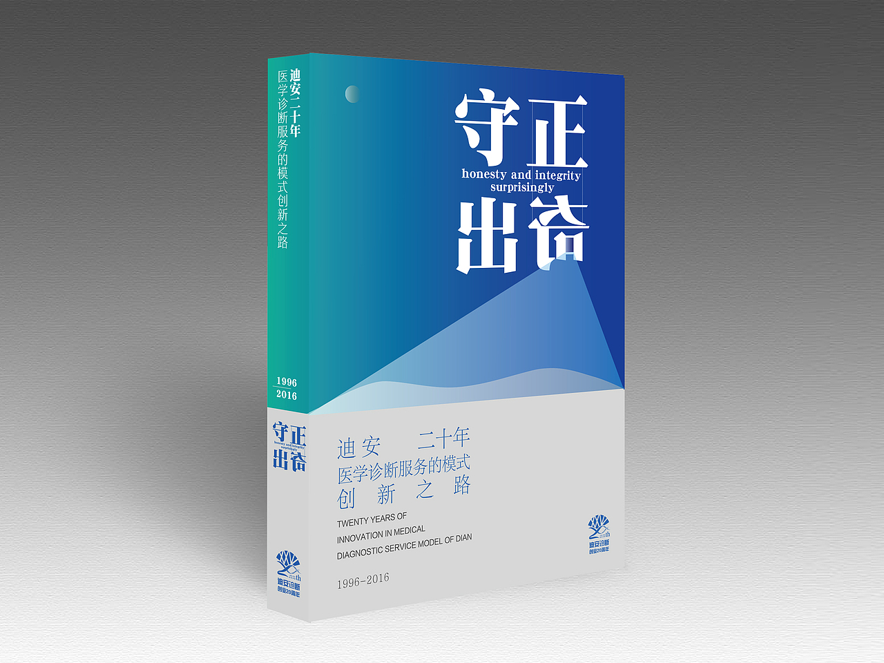 《守正出奇》|平面|书籍/画册|eric粥_原创作品-站酷zcool