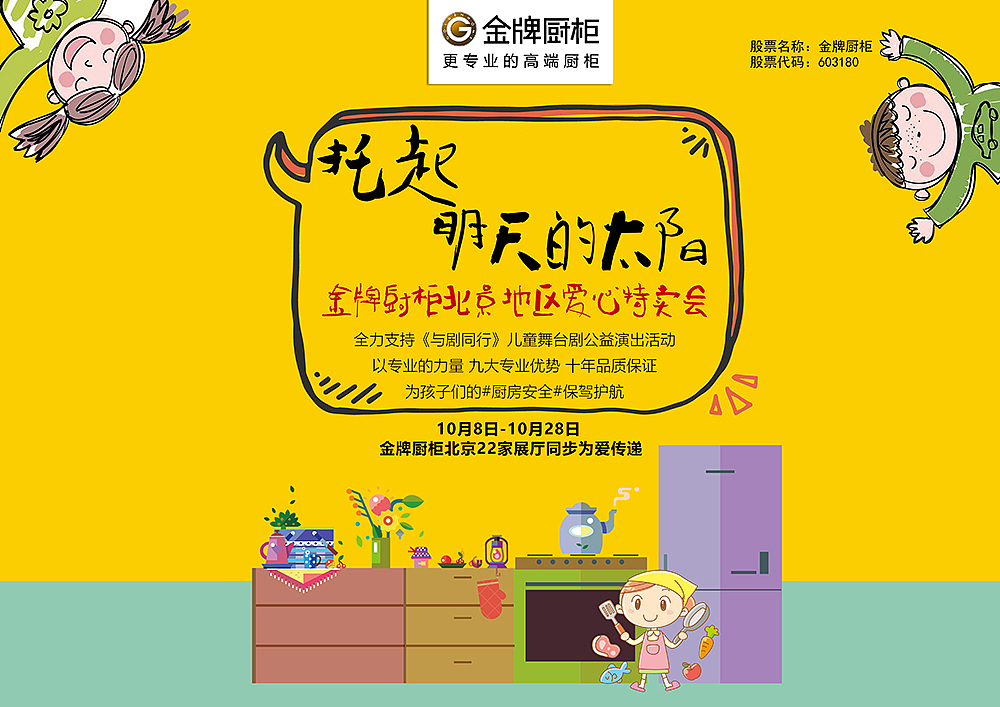 平面设计-活动物料（图ZMTEyMDY0NzI4） - 宣传物料 - 站酷设计师Anglebabywhy原创素材 - 站酷ZCOOL