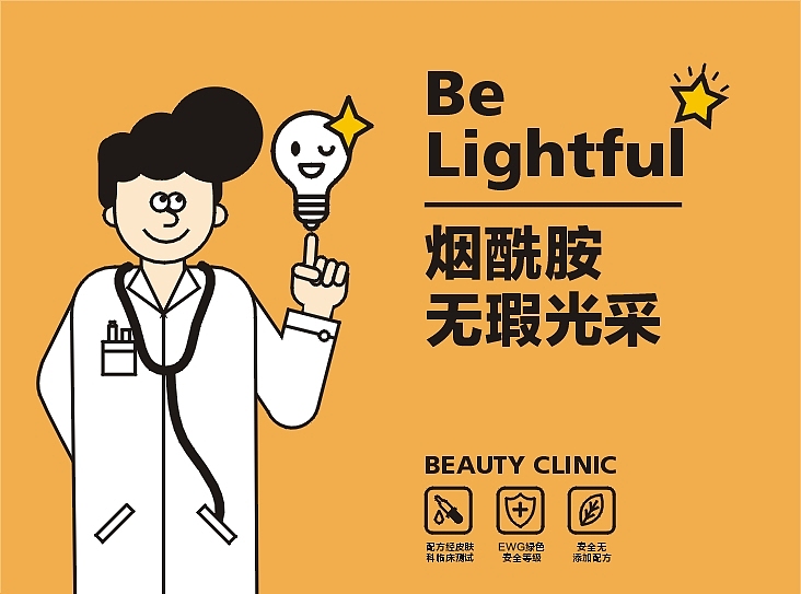 LIMI 4.0 | 潮趣药妆,全面升级(图ZMTgyMzU3NDcy) - 包装 - 站酷设计师陈粤阳设计工作室原创素材 - 站酷ZCOOL