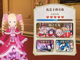 二次元UI角色界面设计练习