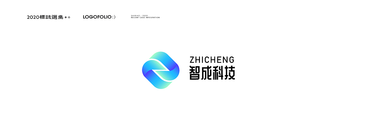 2020标志选集
