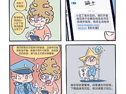 反诈