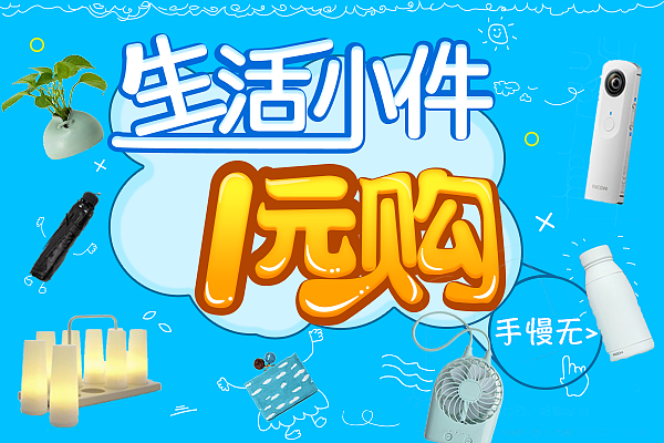 Banner-电商合集（美食、服装、科技、生活）（图ZMTE1MDE3OTcy） - 运营设计 - 站酷设计师梦想是闪电的树懒原创素材 - 站酷ZCOOL