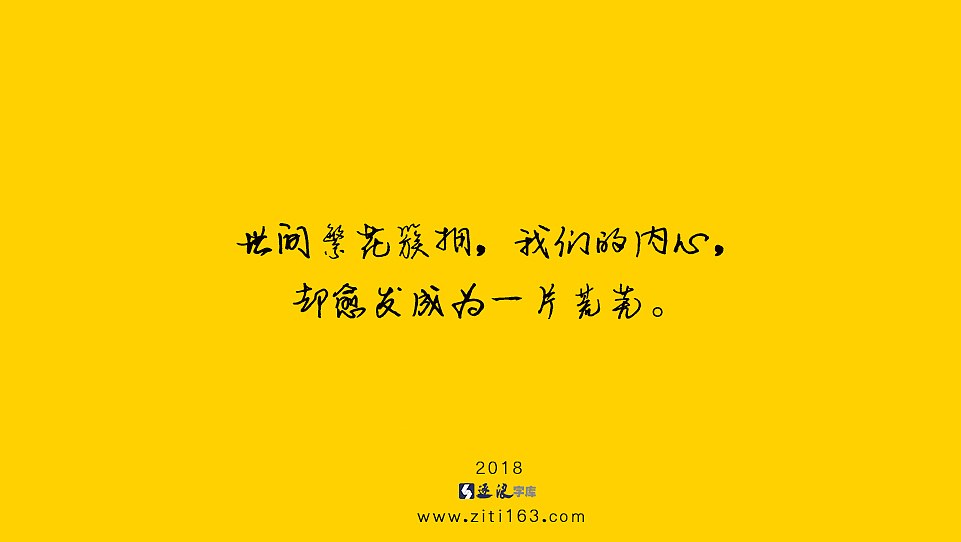 字体设计中的美 从来都不是简单的事（图ZMTE5NjE4MjQ0） - 字体/字形 - 站酷设计师Zfonts小玉原创素材 - 站酷ZCOOL