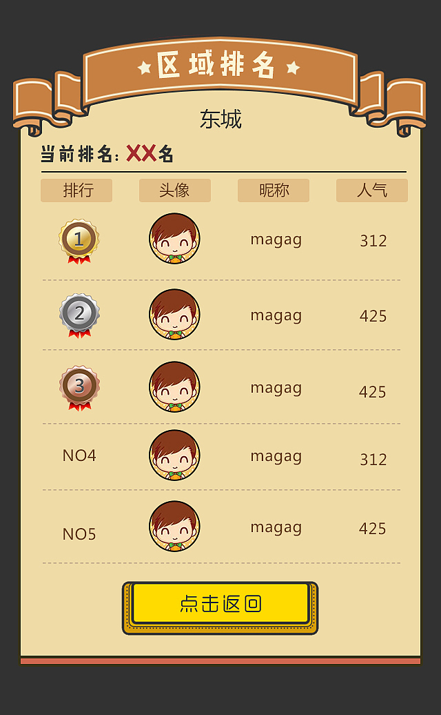 h5微信小游戏创意设计猜电影游戏界面营销（图ZMTQwMTgxNDg0） - APP界面 - 站酷设计师527444210原创素材 - 站酷ZCOOL