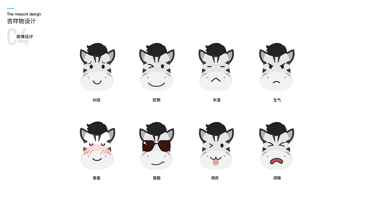 工薪记 品牌吉祥物设计