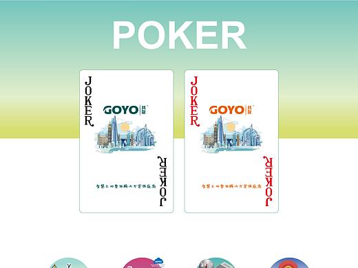 扑克牌插画（共友时代周边）