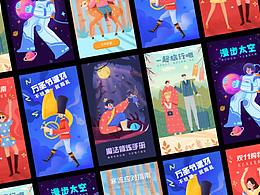 运营插画