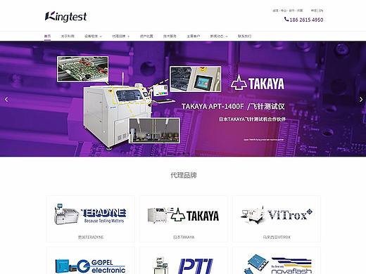 KINGTEST科测电子