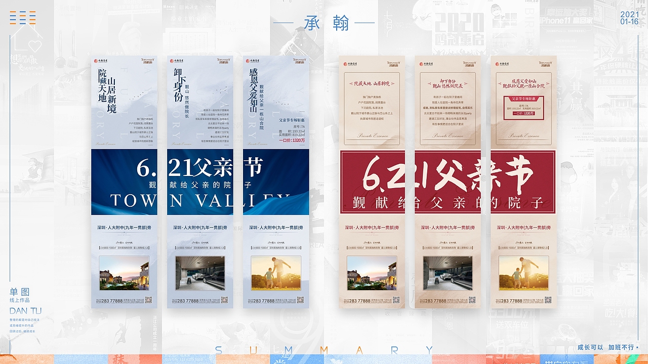 2020年度作品整理（图ZMjM5OTU4MTIw） - 海报 - 站酷设计师发型去哪儿了原创素材 - 站酷ZCOOL