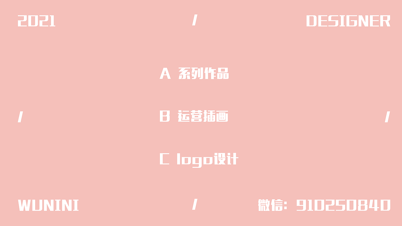 Janny插画作品集