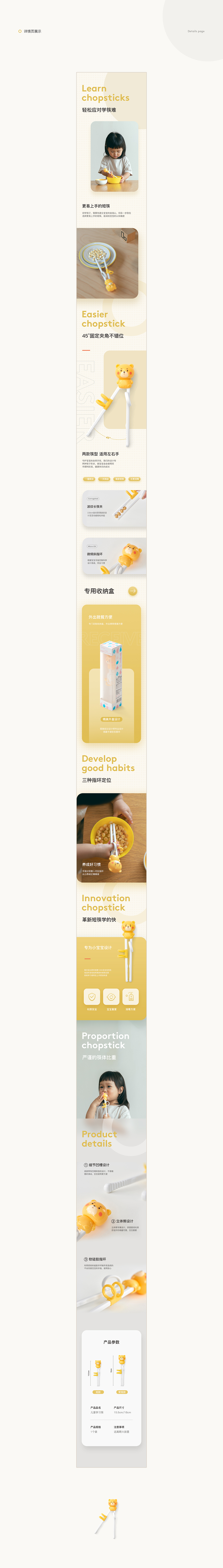 详情页面（图ZMjcyOTk4Njg4） - 电商 - 站酷设计师晴天丶Sunny原创素材 - 站酷ZCOOL