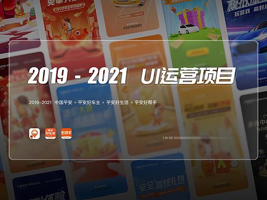 2019-2021作品总结
