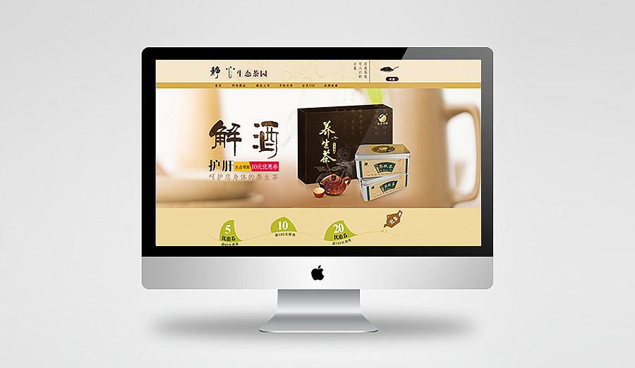 电子商务-淘宝、天猫店铺首页-静心茶叶店铺装修