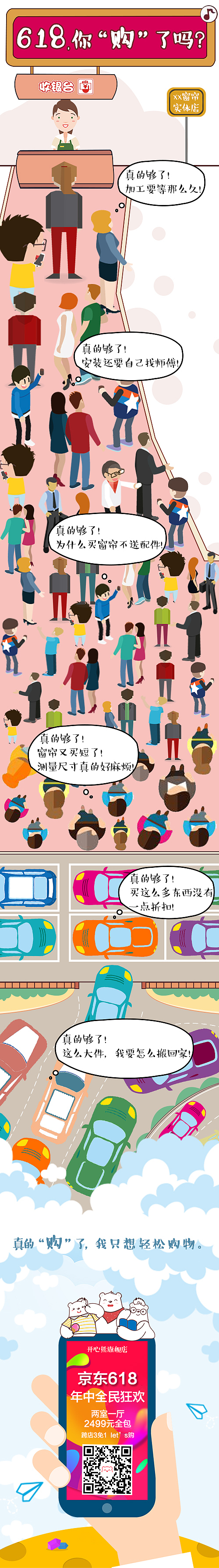 618（图ZMTAyNDM2MDQw） - 宣传物料 - 站酷设计师NININI啊原创素材 - 站酷ZCOOL