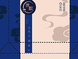 打包袋