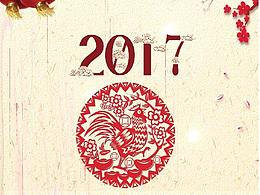 17年日历——剪纸系列