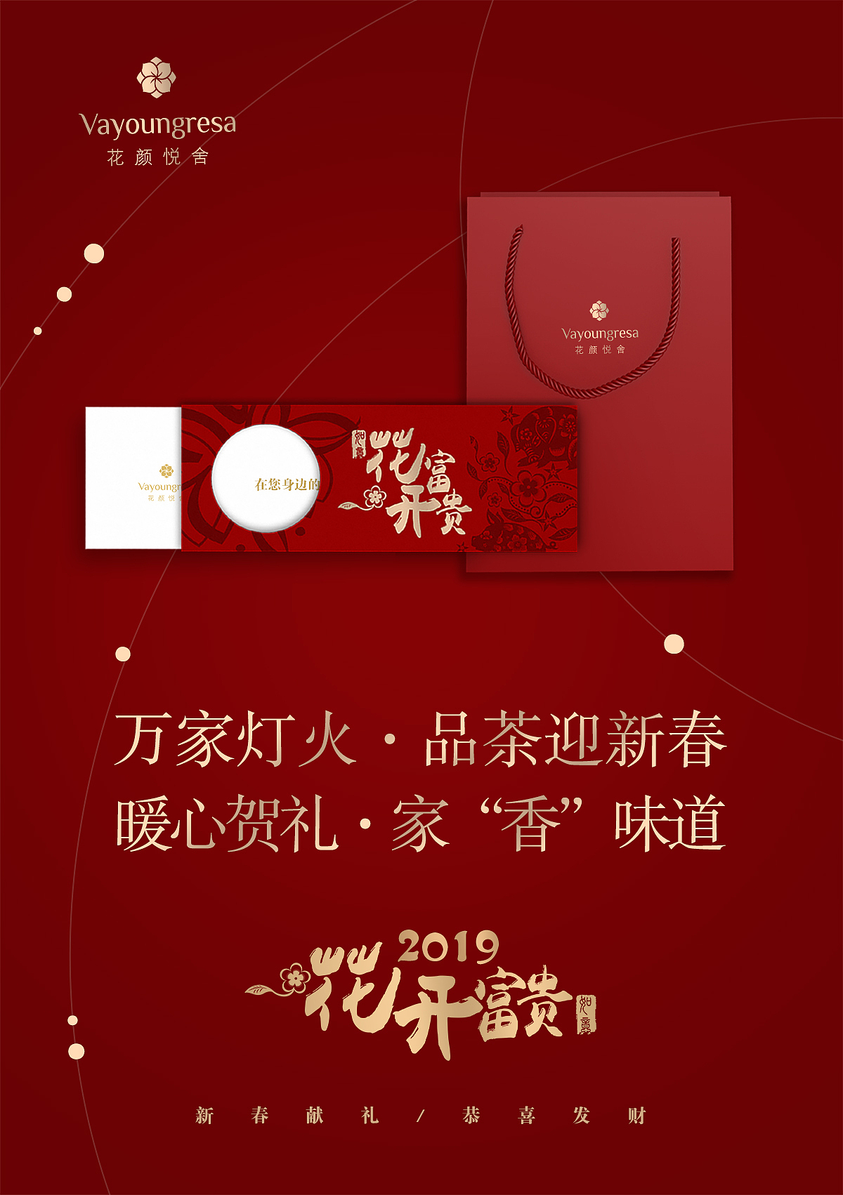新春花茶包装设计（图ZMTQxNjYzOTA0） - 包装 - 站酷设计师杜唯拉DUVILA原创素材 - 站酷ZCOOL