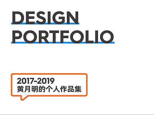 2019个人简历-作品集
