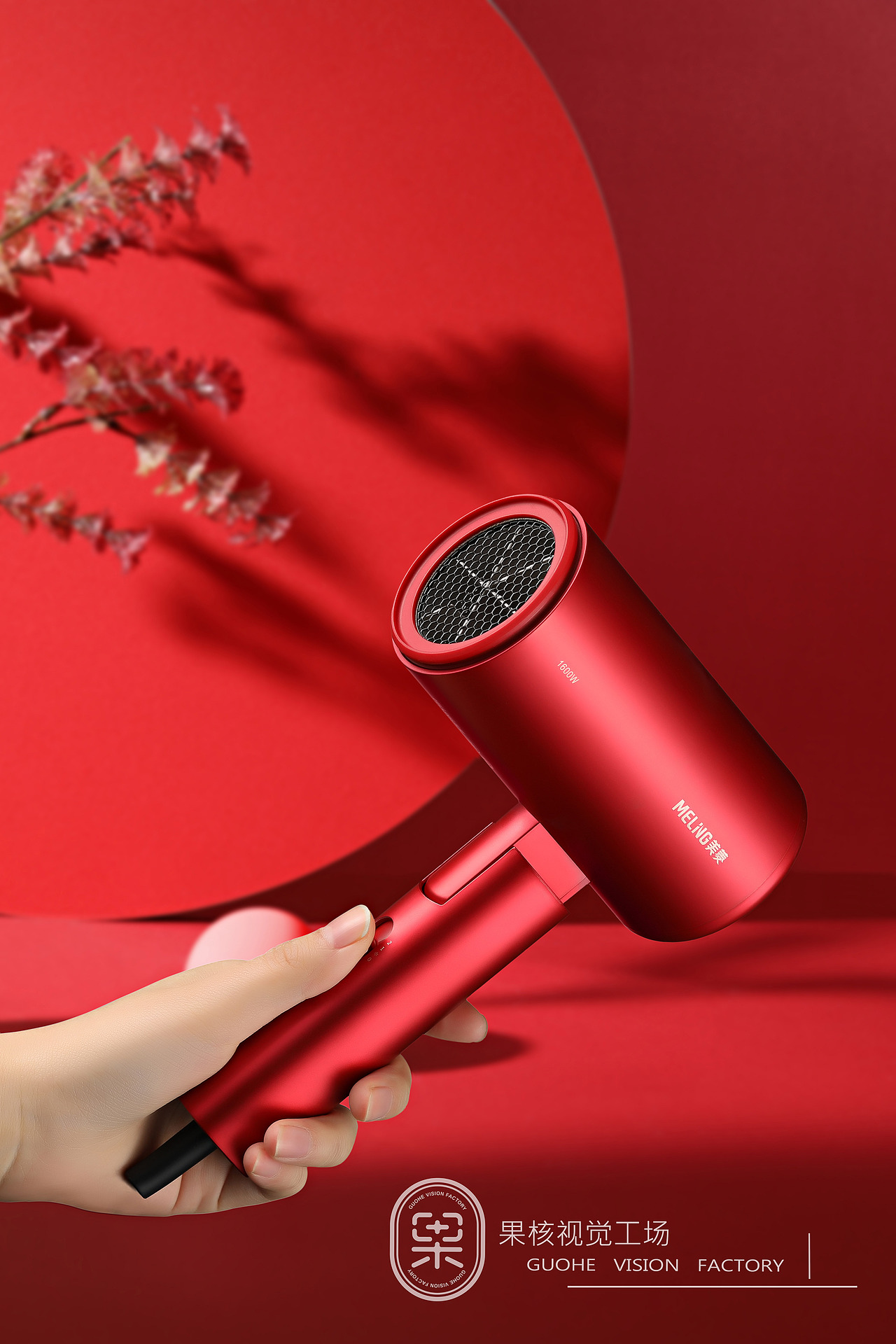 美菱 | 吹风机