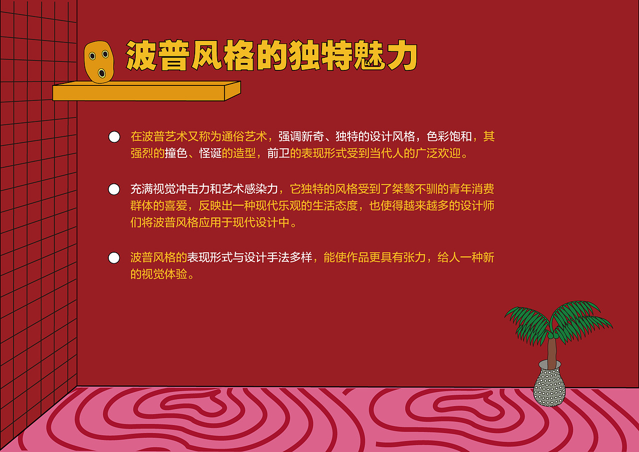 基于波普风格的IP形象设计（图ZMjU4MzU4ODY0） - IP形象 - 站酷设计师碟嬷嬷原创素材 - 站酷ZCOOL