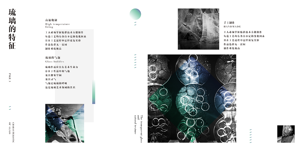 毕设 ·斑斓 · 宣传册（图ZMjUyMDE0NzY=） - 书籍/画册 - 站酷设计师翰HEAVEN原创素材 - 站酷ZCOOL