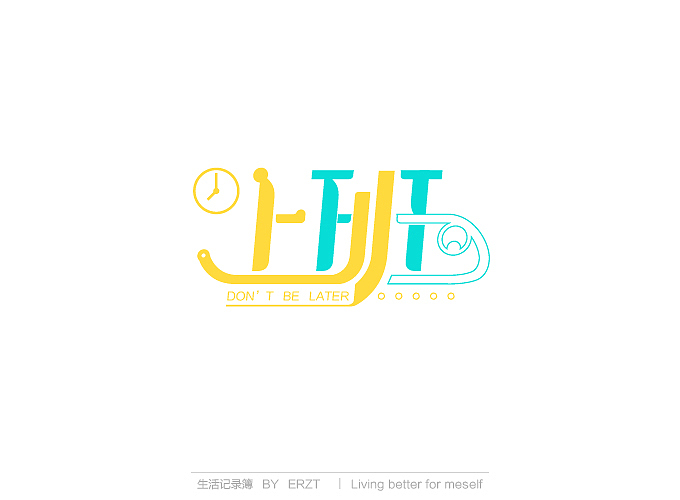 字体小结—电商字体与练习字体（图ZMTYyODYwOTI=） - 电商 - 站酷设计师ERZT原创素材 - 站酷ZCOOL