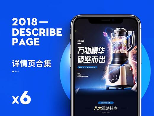 家电详情页合集X6