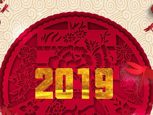 猪事大吉，春晚 LOGO 赏析