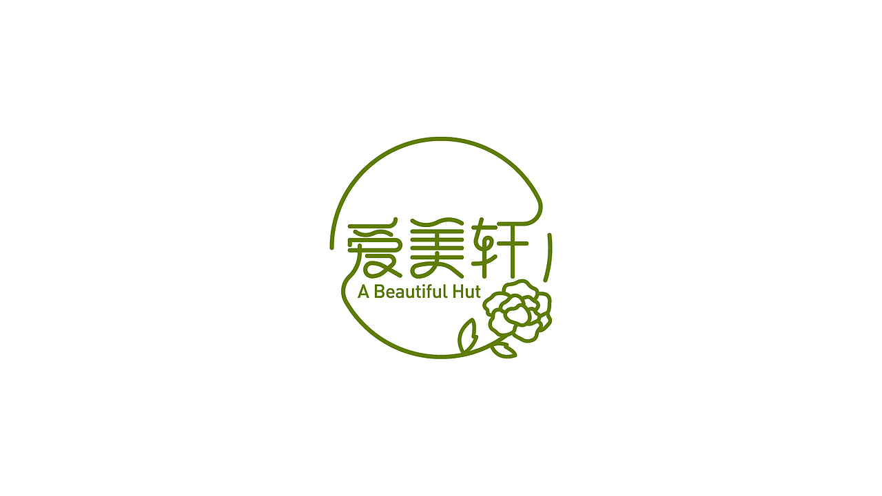 远行工作期间 logo飞机稿总结