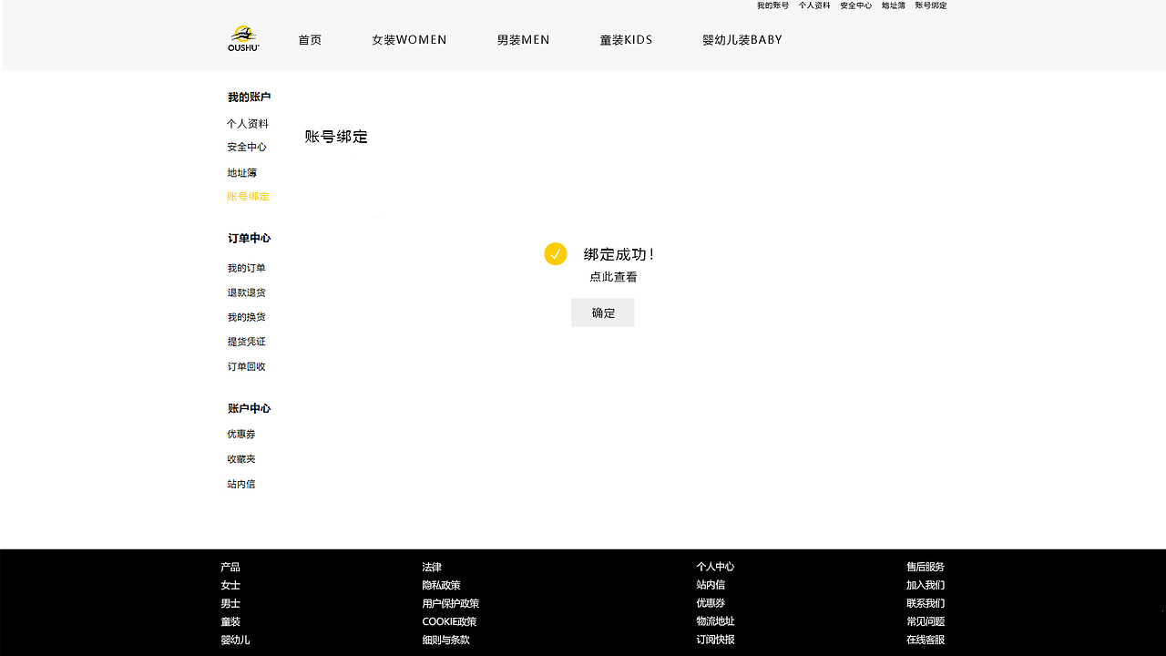 北欧ins风 B2C 商城