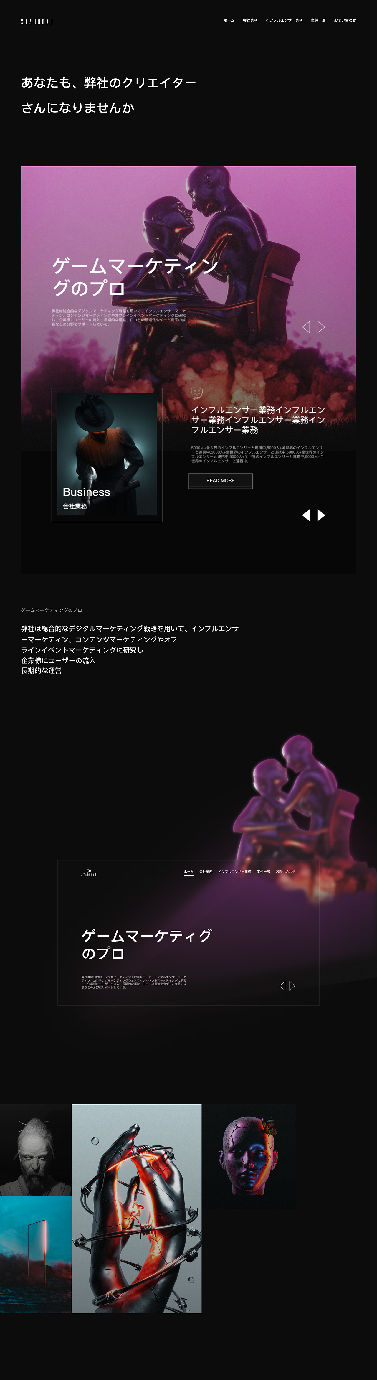 「株式会社スターロード」 数字艺术营销 网页设计（图ZMzMxNjk4NzQ0） - 企业官网 - 站酷设计师昝西西西原创素材 - 站酷ZCOOL