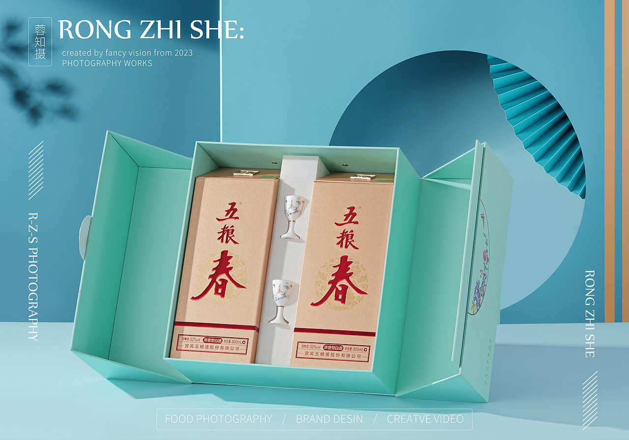 五粮春-白酒拍摄-成都蓉知摄商业摄影-产品静物