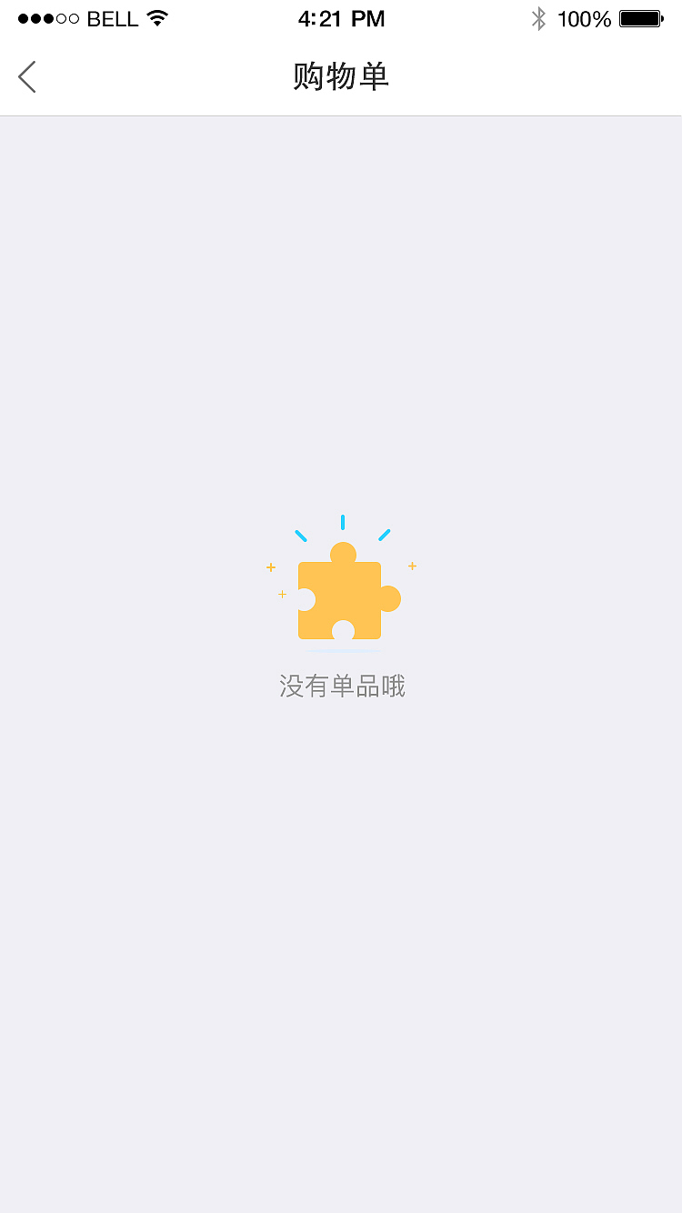 app界面设计