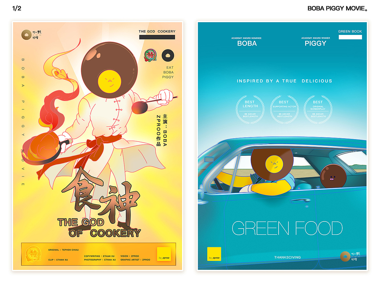 吃一颗珍猪（图ZMTUxNzE0MjQw） - IP形象 - 站酷设计师zproo原创素材 - 站酷ZCOOL