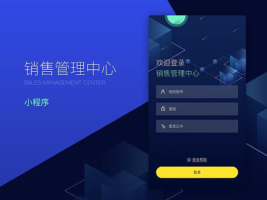 销售报表管理中心